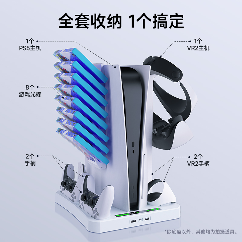 锦读Jemdo索尼PlayStation VR2一体式充电底座PSVR2充电支架配件续航基座桌面架子PS5双手柄充电器vr收纳支架