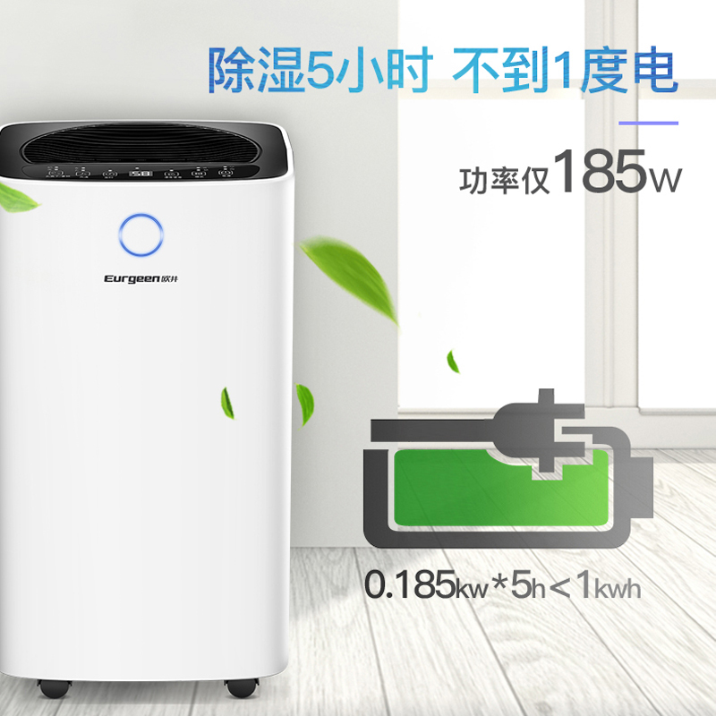 欧井除湿机家用卧室抽湿机轻音地下室空气干燥小型干衣除湿器127E