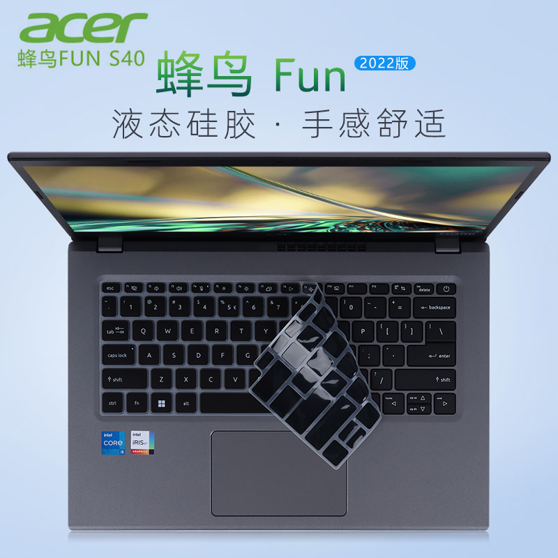 宏碁新蜂鸟Fun键盘膜2022款12代酷睿N22C5按键位套S40-54防尘防水垫罩14英寸笔记本电脑屏幕保护贴膜钢化膜