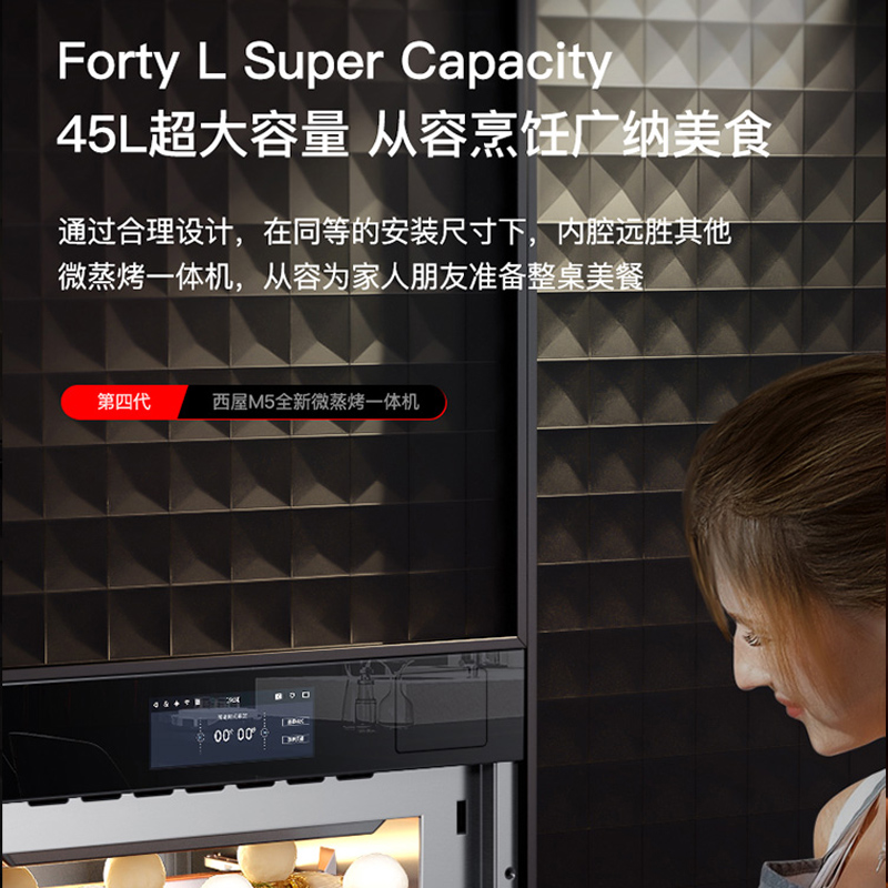 美国西屋 M5 微蒸烤一体机嵌入式家用电蒸烤箱多功能微波炉蒸箱