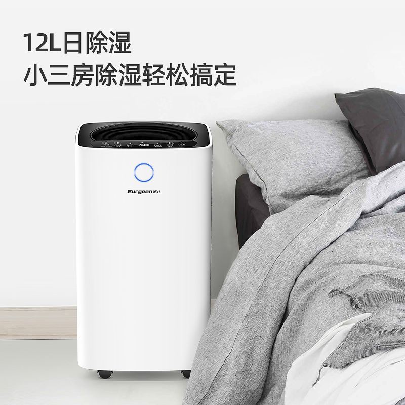 欧井OJ-127E 除湿机干衣净化负离子去湿器抽湿机轻音客厅卧室办公