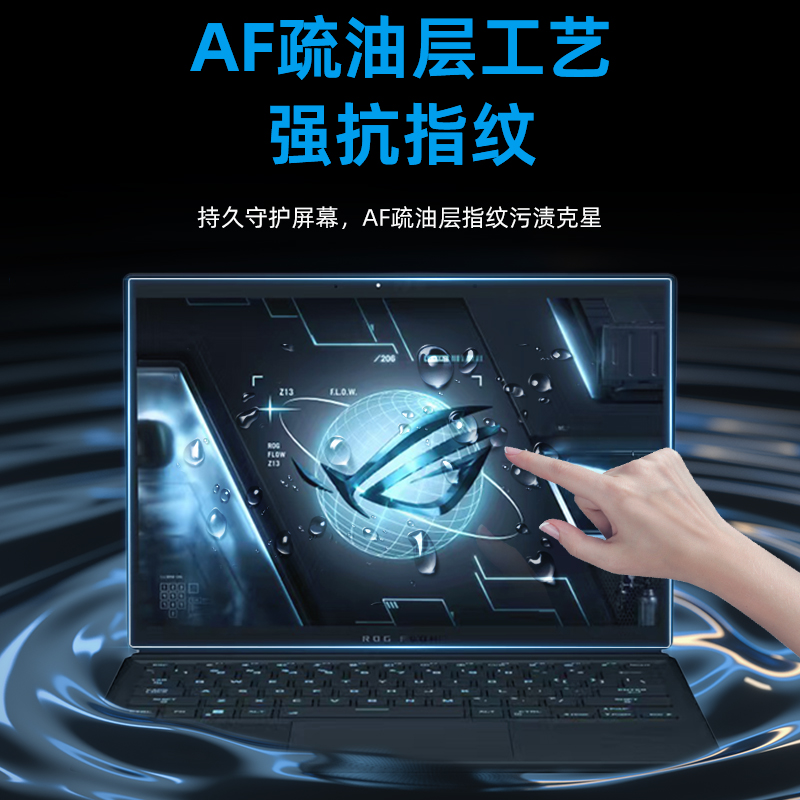 膜力佳23款ROG幻x笔记本电脑屏幕膜配件适用华硕天选3/2灵耀14/15.6寸玩家国度幻13保护膜高清防反光无畏ar膜