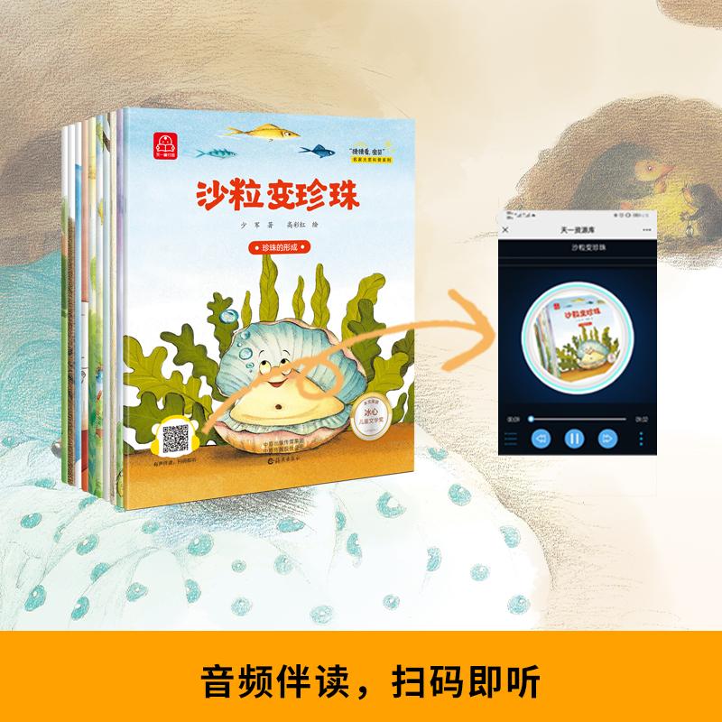 名家大奖国际获奖绘本猜猜看宝贝儿童绘本故事书6—8岁适合幼儿园大班阅读一年级课外书经典推荐注音版读物带拼音的书籍