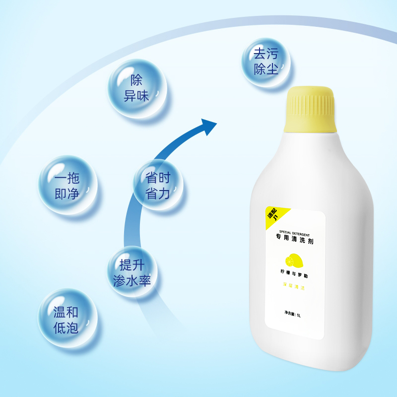 配云鲸扫地机器人配件清洁液清洁剂J1 J2 J3小白鲸J4地板面清洗剂