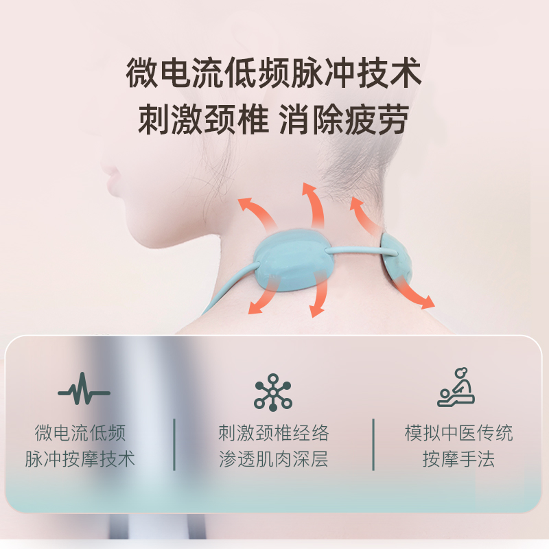 荣耀脖子按摩器护颈部疏通经络肩颈按摩仪颈椎神器揉捏肩膀斜方肌