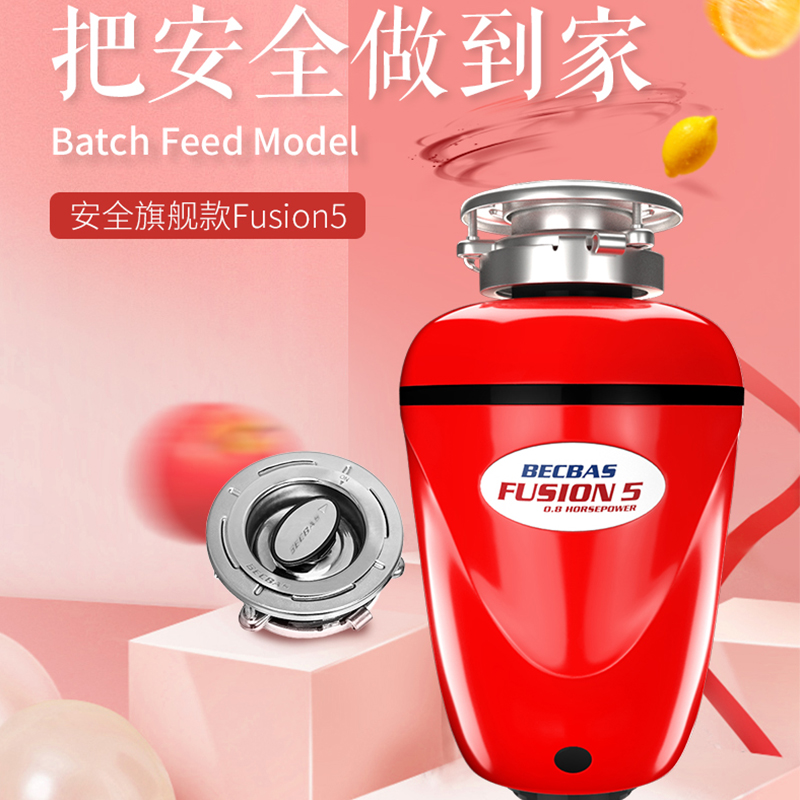 贝克巴斯F5垃圾处理器家用厨房厨余食物水槽粉碎机全自动清理器