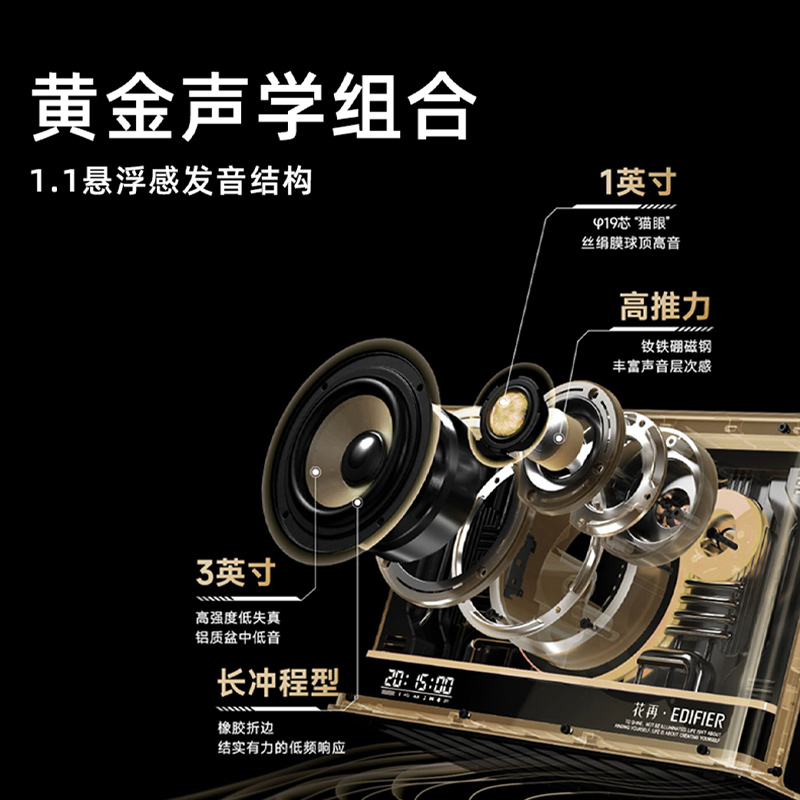 EDIFIER漫步者NEW-X氮化镓音箱光冷能量蓝牙高音质家用音响花再
