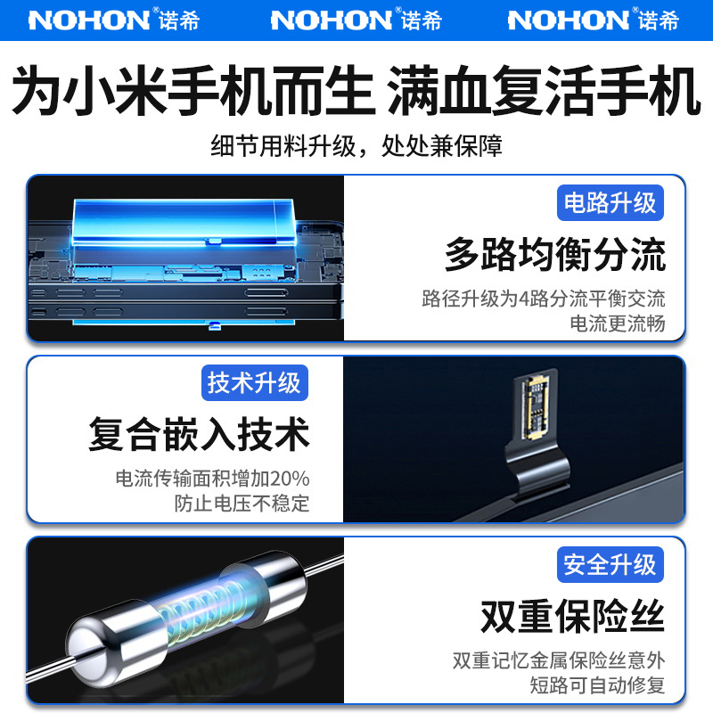 诺希适用于原装小米10手机电池10s/10pro至尊版大容量8魔改9/9pro青春版/11/11pro更换黑鲨红米k20/30pro电板