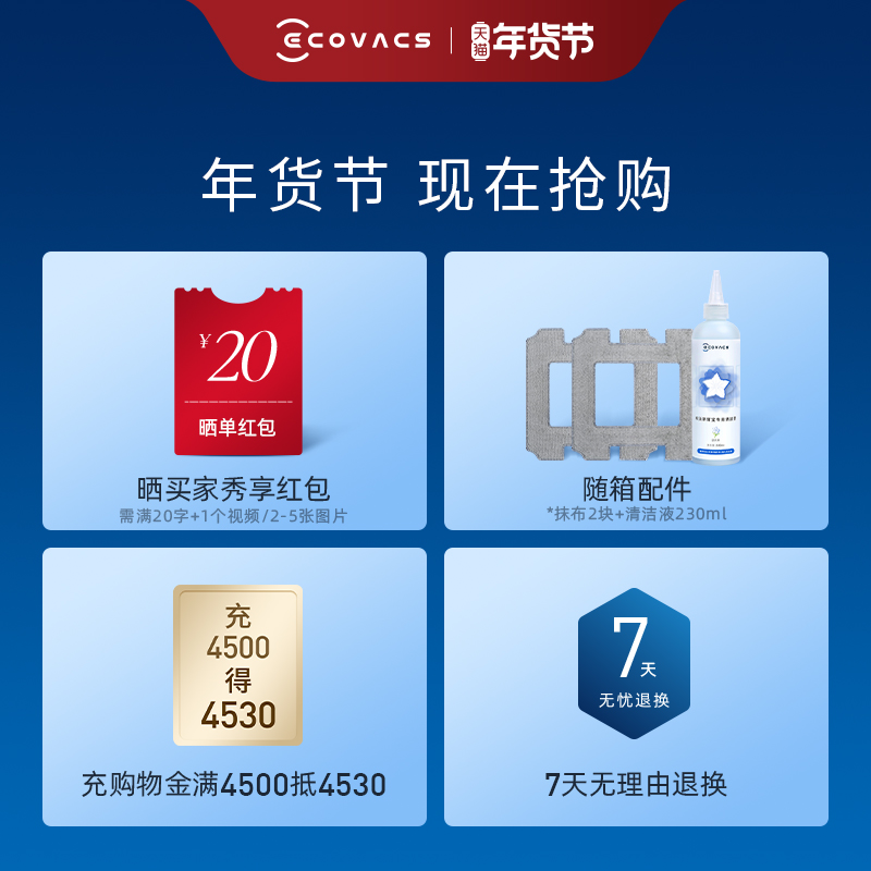 【爆款】科沃斯喷水擦窗机器人W1SPRO窗宝全自电动家用擦玻璃神器