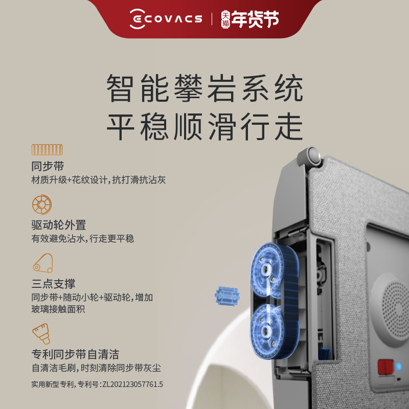 【爆款】科沃斯喷水擦窗机器人W1SPRO窗宝全自电动家用擦玻璃神器