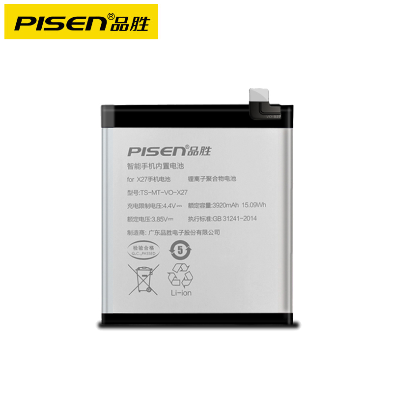 品胜适用于vivoX21电池X9Plus x30 X20 X23幻彩Xplay6 x27 X7 iqooneo3 Y66手机X60 S7 NEX z6 z5更s1pro换Y3