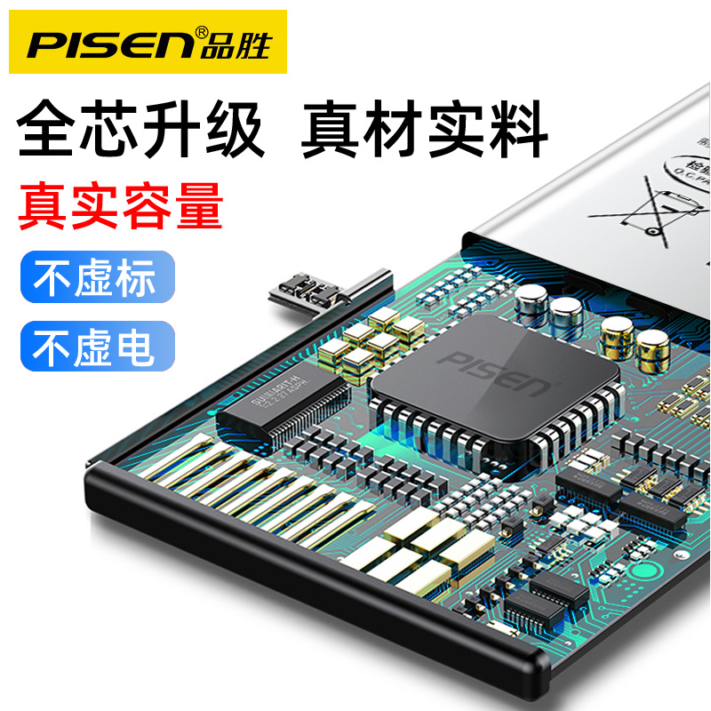 品胜适用于vivoX21电池X9Plus x30 X20 X23幻彩Xplay6 x27 X7 iqooneo3 Y66手机X60 S7 NEX z6 z5更s1pro换Y3