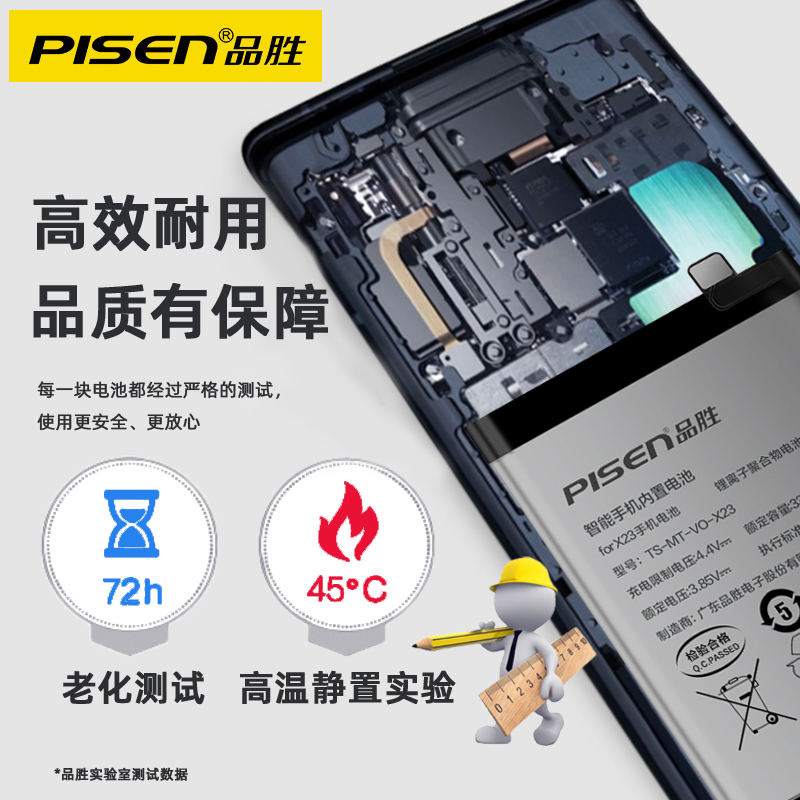 品胜适用于vivoX21电池X9Plus x30 X20 X23幻彩Xplay6 x27 X7 iqooneo3 Y66手机X60 S7 NEX z6 z5更s1pro换Y3