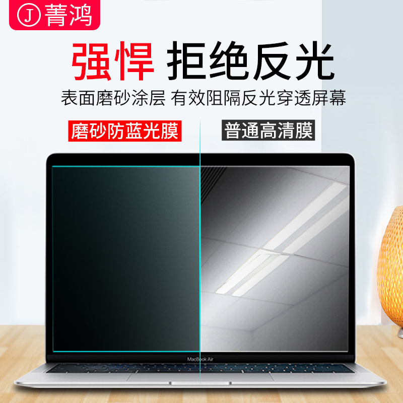 小米笔记本屏幕膜防反光红米pro14磨砂redmibook电脑air13.3贴膜12.5寸软膜ruby适用于15.6防蓝光护眼保护膜