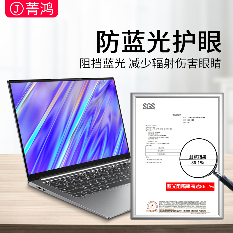 小米笔记本屏幕膜防反光红米pro14磨砂redmibook电脑air13.3贴膜12.5寸软膜ruby适用于15.6防蓝光护眼保护膜