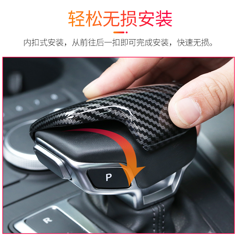 奥迪A3 A4L A6L汽车档把盖改装饰Q2L Q3 Q5L专用排挡套内饰配件Q7