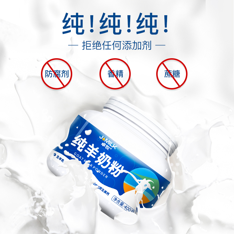 卓牧纯羊奶粉小分子成人中老年女士青年全家羊奶粉高钙无蔗糖