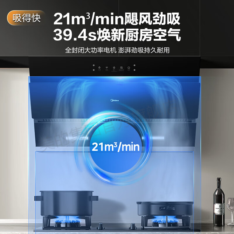 美的JN205抽油烟机燃气灶套餐官方旗舰店J25S吸烟机灶具套装同款