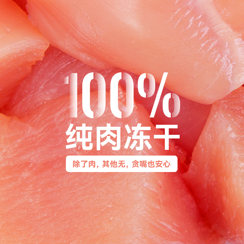 有鱼空气冻干猫零食增肥发腮营养幼猫成猫0添加鸡肉粒猫咪零食50g