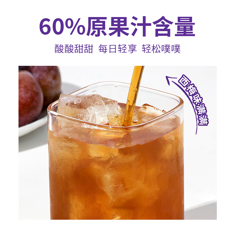 巴洛仕益生元西梅汁膳食纤维浓缩果汁无蔗糖纤维饮料官方旗舰店