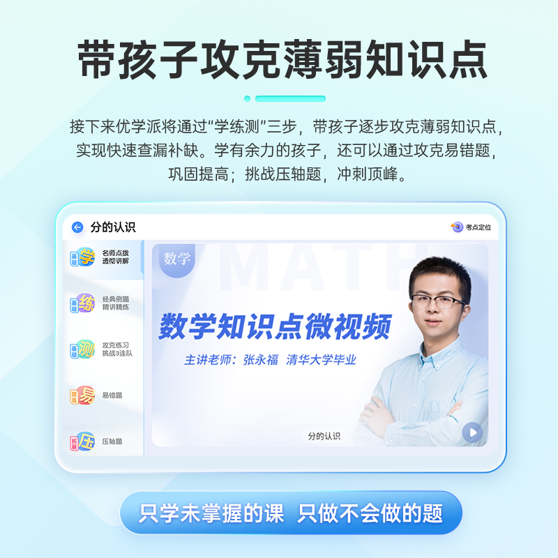 【学习机一年级到高中】优学派E16儿童学习平板电脑学生专用官方旗舰店大屏护眼数学英语智能学习机神器