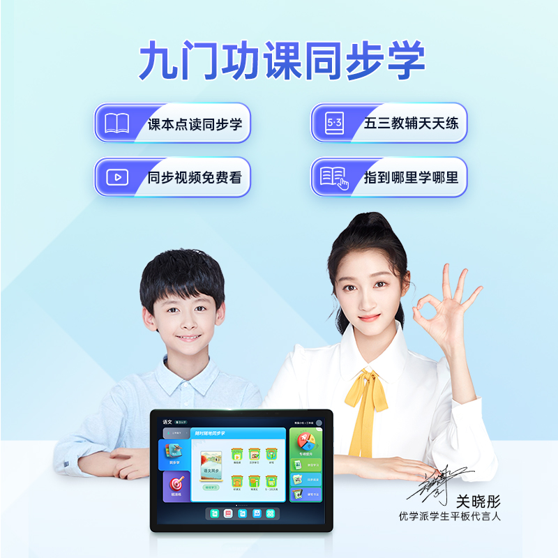 【学习机一年级到高中】优学派E16儿童学习平板电脑学生专用官方旗舰店大屏护眼数学英语智能学习机神器