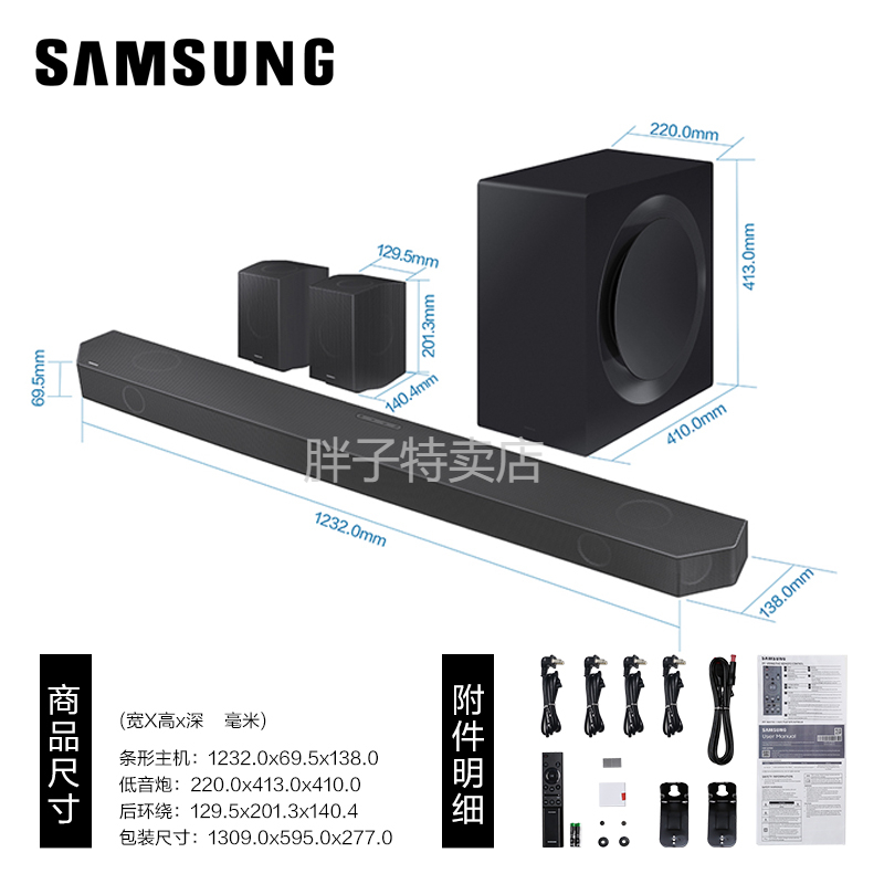 Samsung/三星 HW-Q990C回音壁音响杜比全景声家庭影院电视音箱