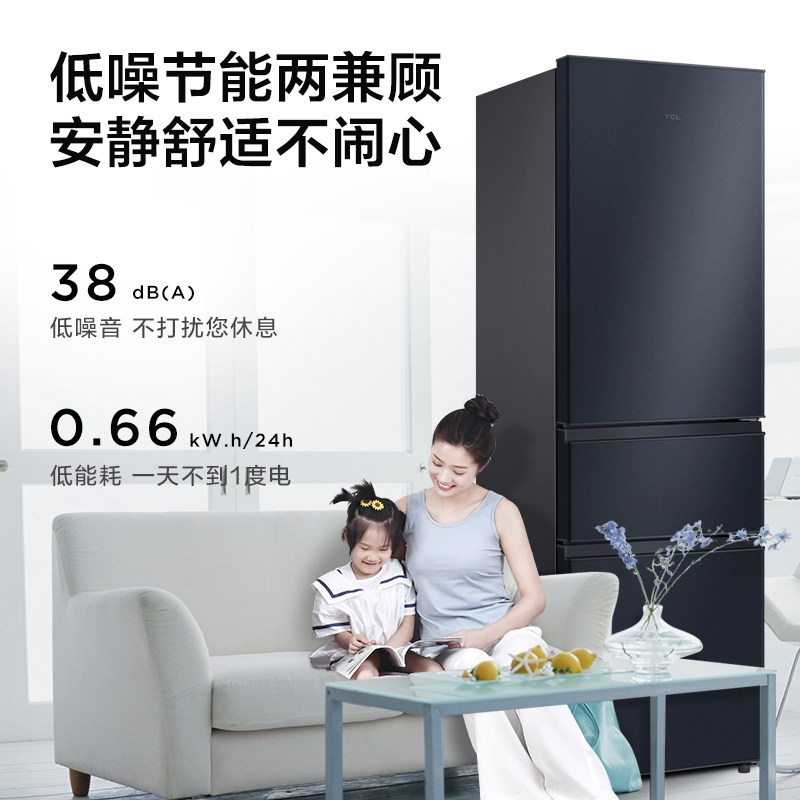 tcl冰箱三门冰箱家用200升小型家用节能省电双开门新款官方旗舰店