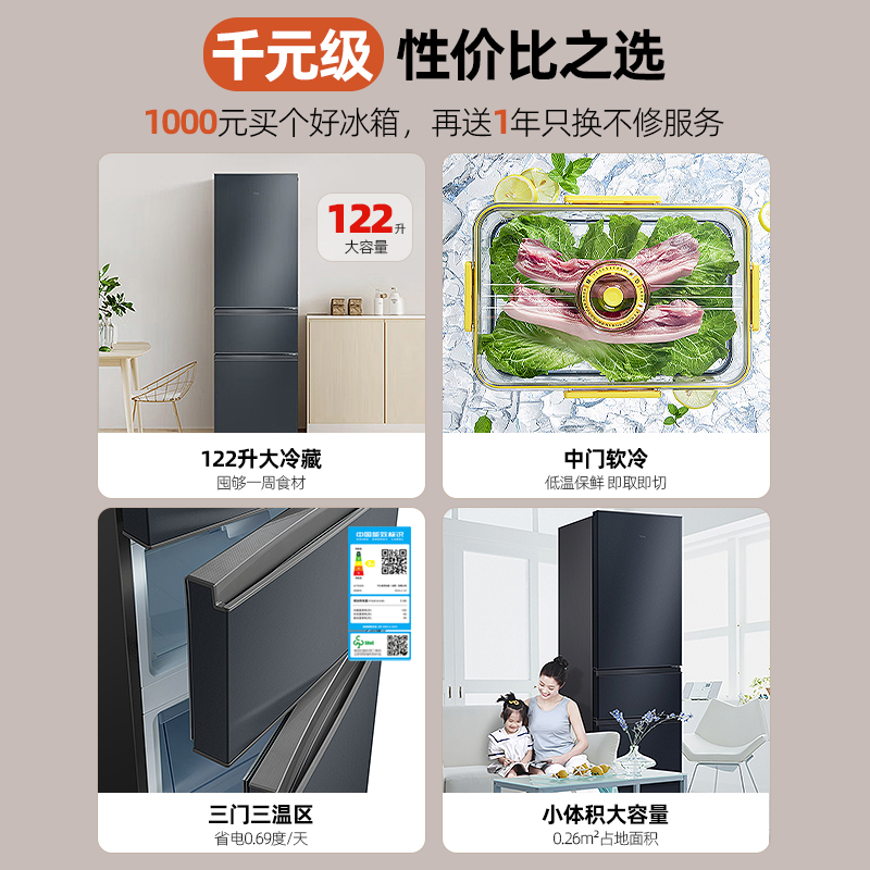 tcl冰箱三门冰箱家用200升小型家用节能省电双开门新款官方旗舰店