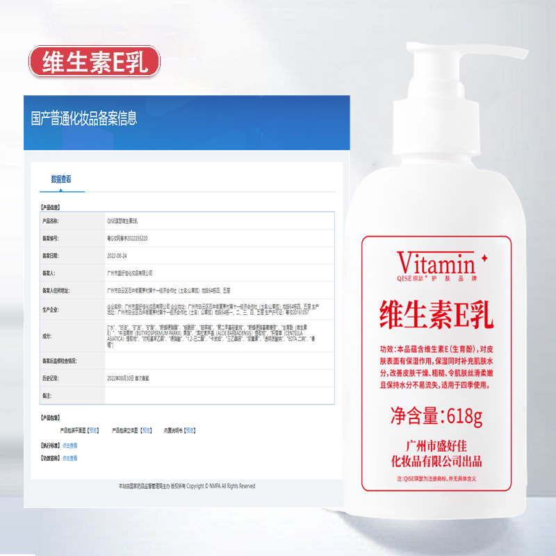 618g维生素e乳官方正品保湿补水滋润防干裂身体乳护手霜面霜维E乳