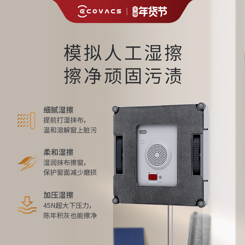 【爆款】科沃斯喷水擦窗机器人W1SPRO窗宝全自电动家用擦玻璃神器