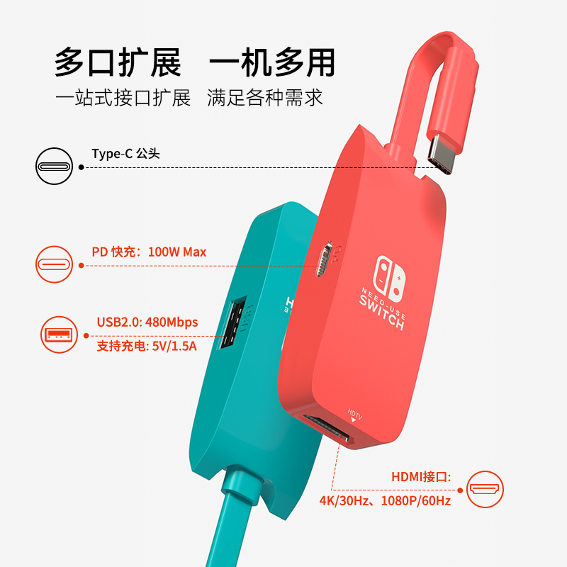 switch游戏机便携底座ns适用于任天堂多功能主机拓展坞typec电视扩展视频转换器HDMI高清4KTV模式脑周边配件