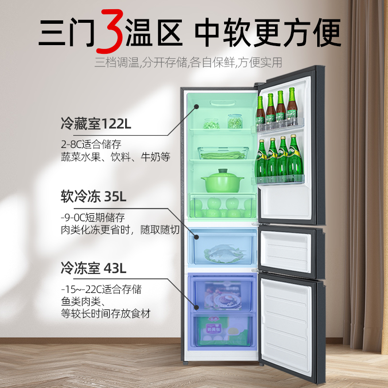 tcl冰箱三门冰箱家用200升小型家用节能省电双开门新款官方旗舰店