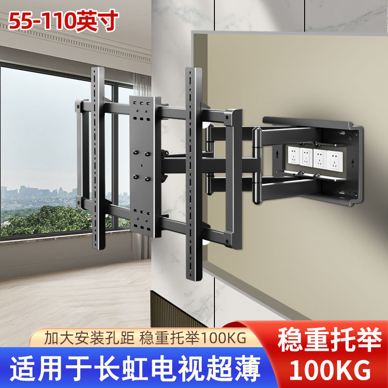 适用海信75/85E5H/85E3G-J/90/98/100寸电视伸缩架移动旋转墙挂架