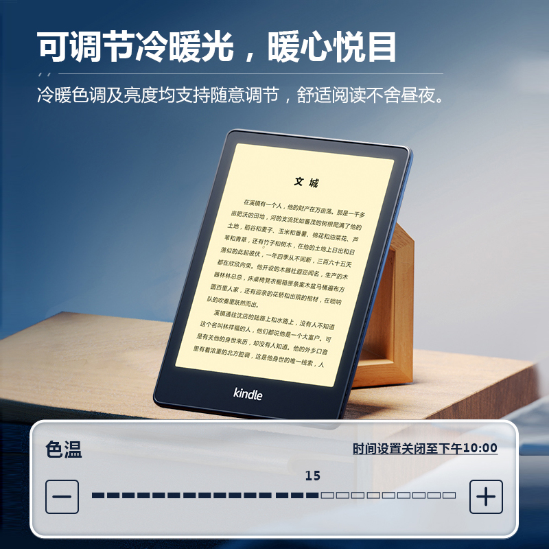 kindle paperwhite5 经典款kpw5 亚马逊kindle电子书阅读器冷暖光