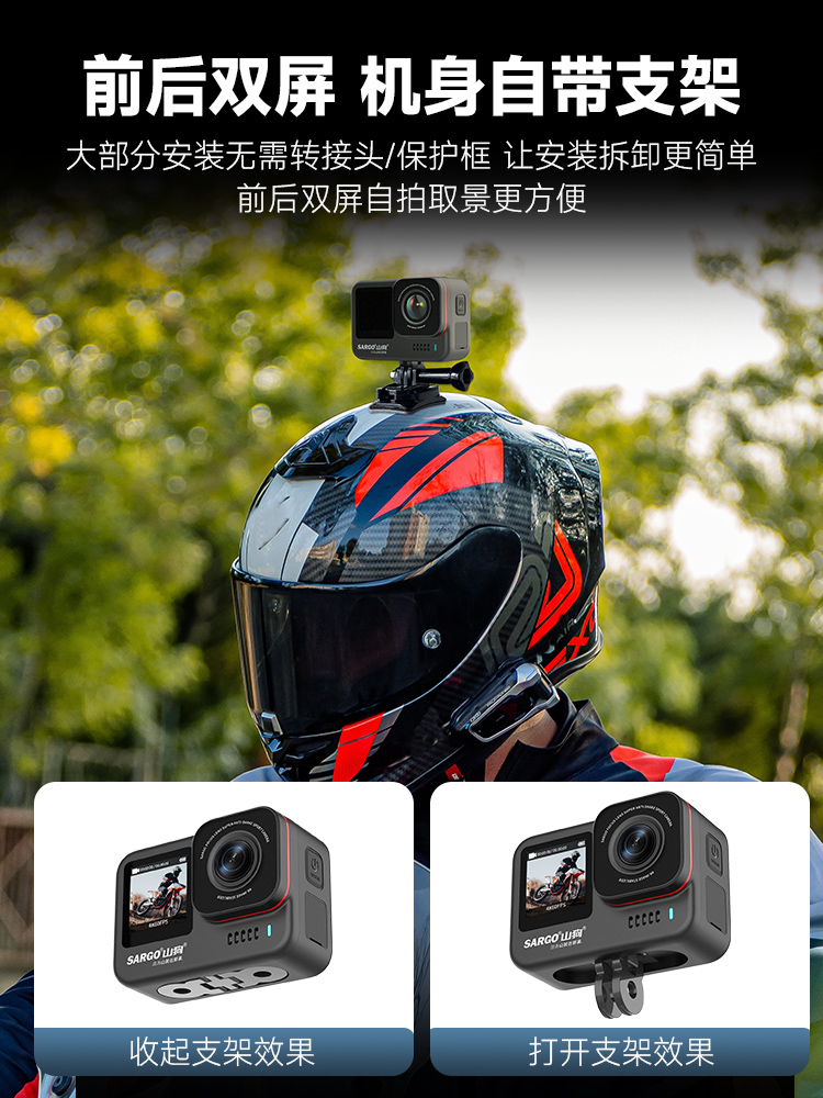 山狗 A9运动相机摩托车行车记录仪4K防抖头盔钓鱼非360全景摄像机