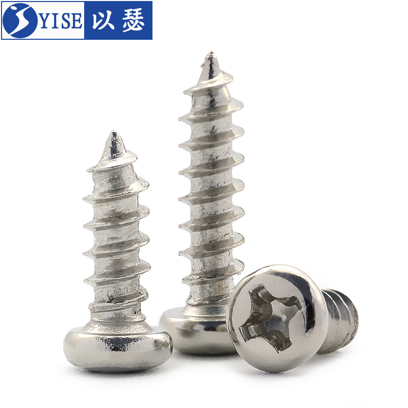 圆头十字自攻螺丝镀镍铁质螺钉电脑机箱微型小螺丝钉M1M.7M2M3M4