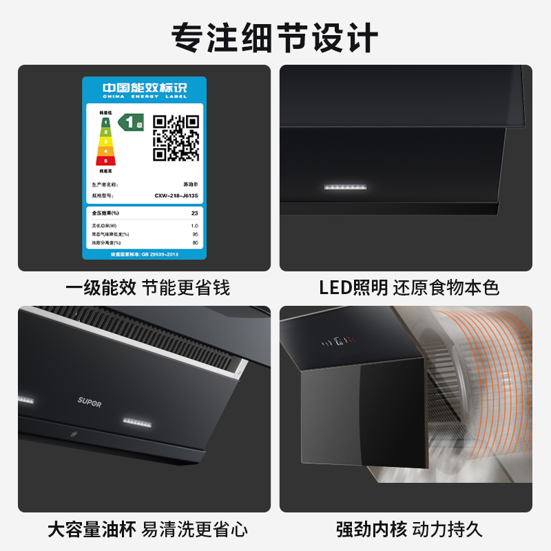 苏泊尔613S侧吸式壁挂式吸抽油烟机家用厨房油烟机自动清洗大吸力