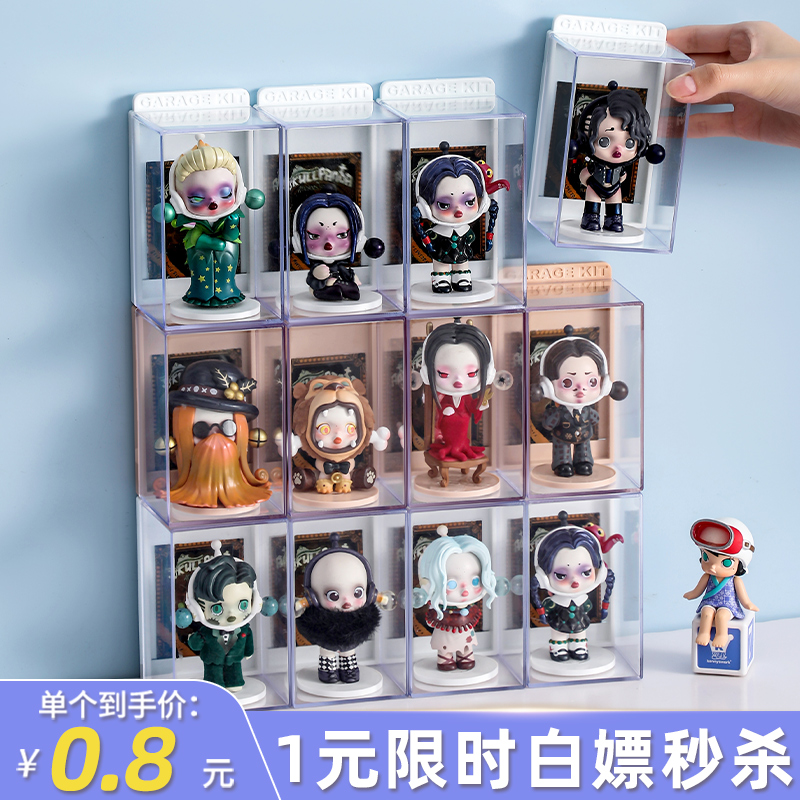 盲盒收纳展示架popmart手办单个娃娃收纳盒亚克力泡泡玛特透明柜