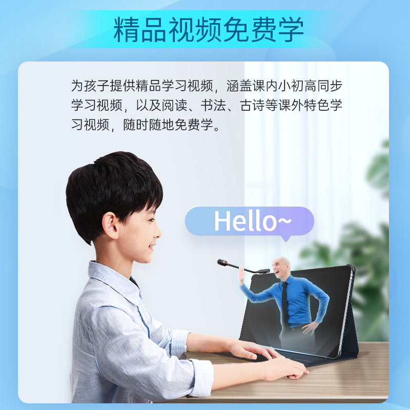【学习机】优学派U17+学生平板电脑英语学习机学前小学生初中高中同步辅导家教机学霸利器高性价比名师辅导班