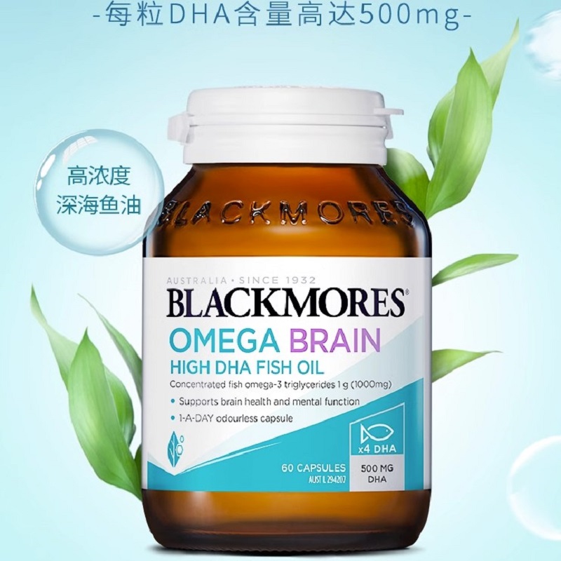 【自营】BLACKMORES澳佳宝高浓度4倍DHA深海脑铂金鱼油 omega-3