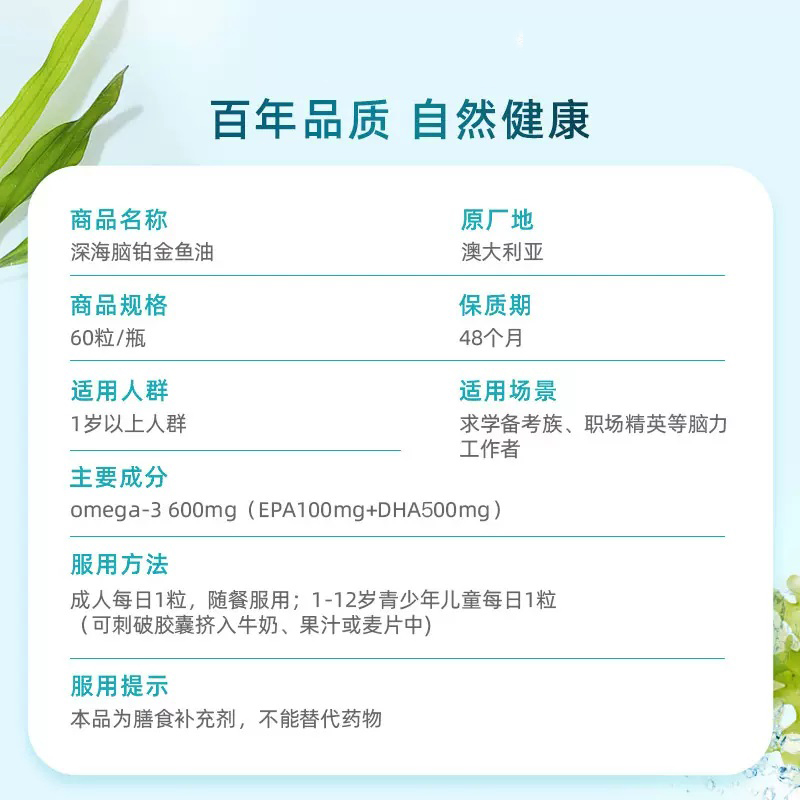 【自营】BLACKMORES澳佳宝4倍高浓度深海鱼油*2瓶