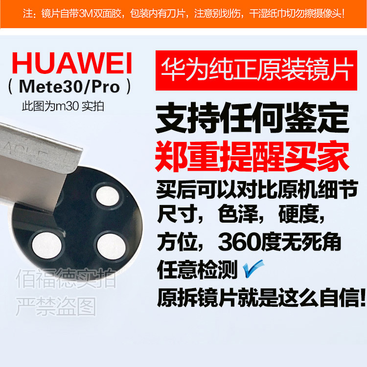 适用华为mate30后摄像头镜片原装mate 30 pro 镜面玻璃照相机镜头