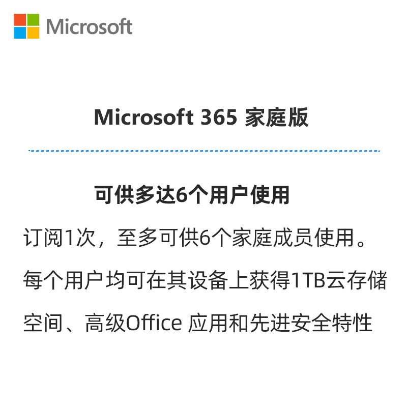 【官方正版】office365家庭版个人版激活密钥office2021账户激活