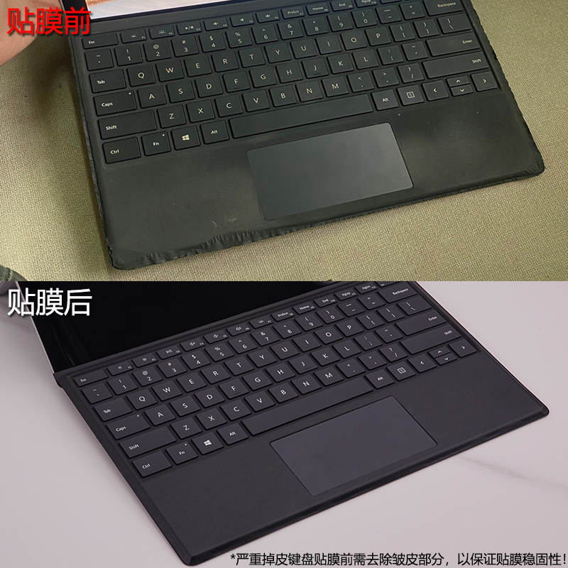 Microsoft微软Surface Go1/2/3贴膜Pro9/8/7+/6/5/4/3机身背膜屏幕类纸腕托包边贴纸配件键盘保护膜