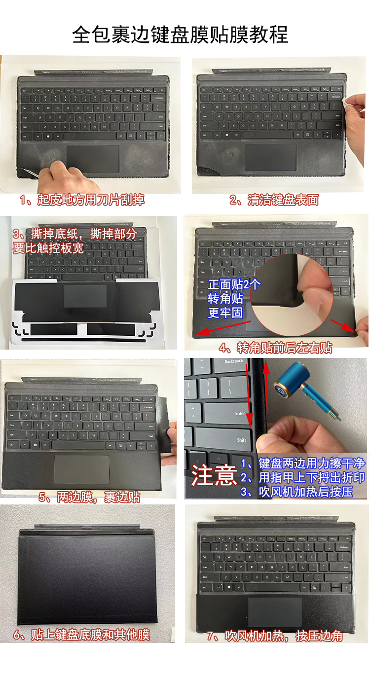 Microsoft微软Surface Go1/2/3贴膜Pro9/8/7+/6/5/4/3机身背膜屏幕类纸腕托包边贴纸配件键盘保护膜