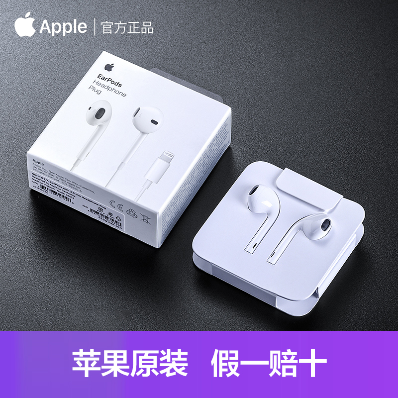 Apple苹果原装带麦线控有线耳机苹果iPhone15ProMax/14Plus/13Pro