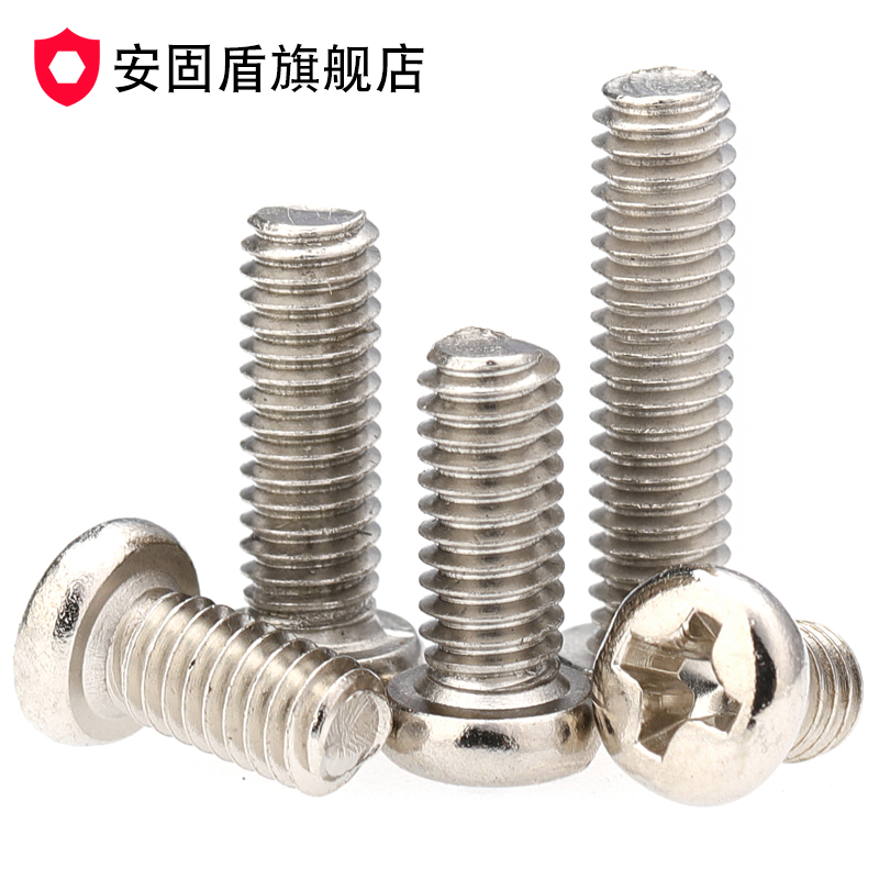 镀镍十字机牙盘圆头小螺丝钉 M1.7M2x2*3x4x5x6x8x10x12x14x18x22