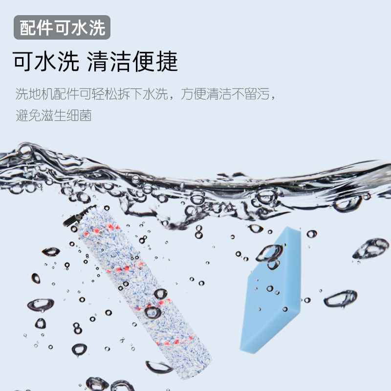 适配添可IFLOOR S洗地机HF10E-01主滚刷清洁液消毒剂滤网芯棉配件