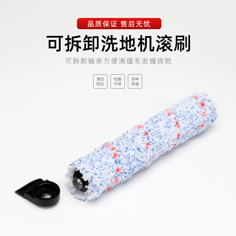 适配添可IFLOOR S洗地机HF10E-01主滚刷清洁液消毒剂滤网芯棉配件